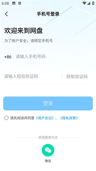 软件使用配图4