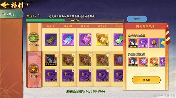 新手入门攻略配图2