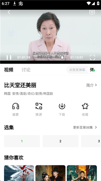 使用方法配图2