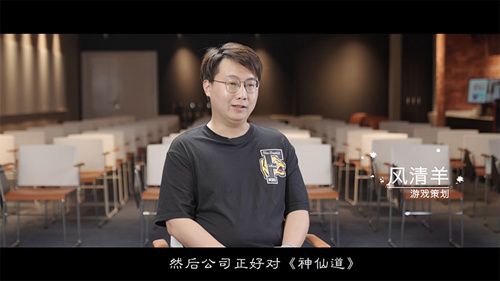 神仙道6