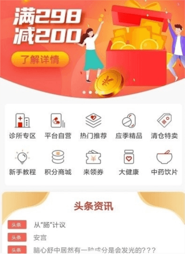 药速宝app