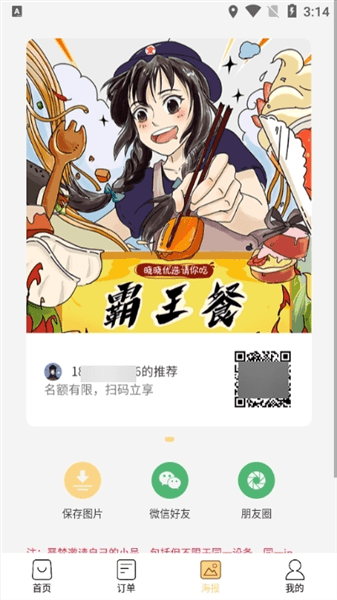 怎么使用配图4