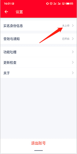 淘花怎么实名认证2