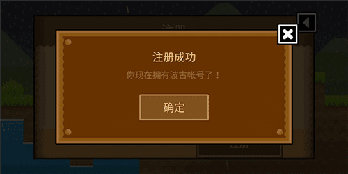 波谷波谷联机版8