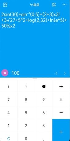 软件特色配图1