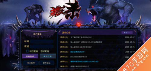 狼人杀截图