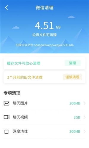 最美手机管家app宣传图