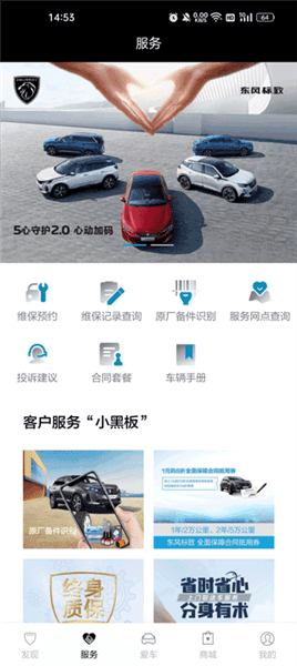 使用教程配图2