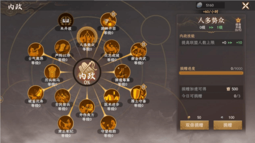 封神:开天8
