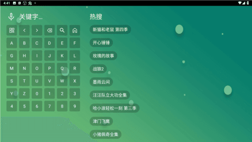 涛涛点播安卓版图片4
