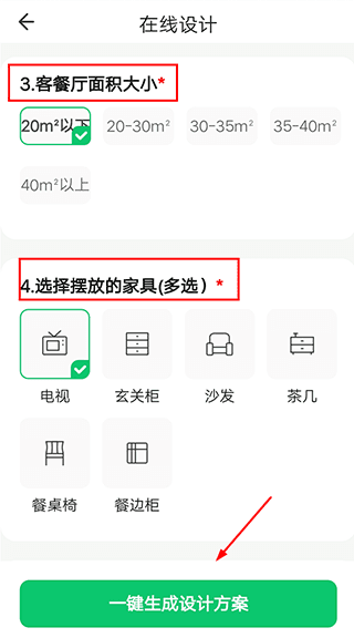 土巴兔装修设计8