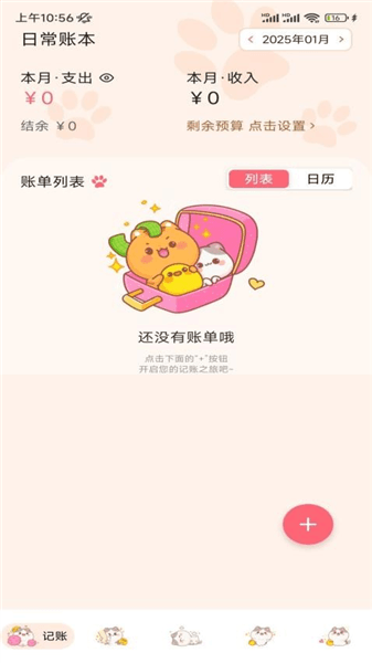 软件亮点配图1