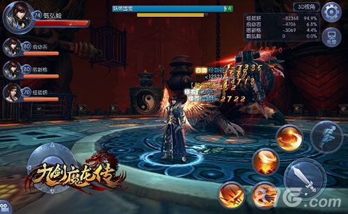 九剑魔龙传宣传图2