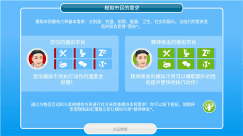 新手玩法配图4