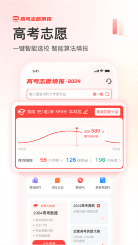 阳光高考网图片