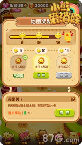 小熊爱消除宣传图2