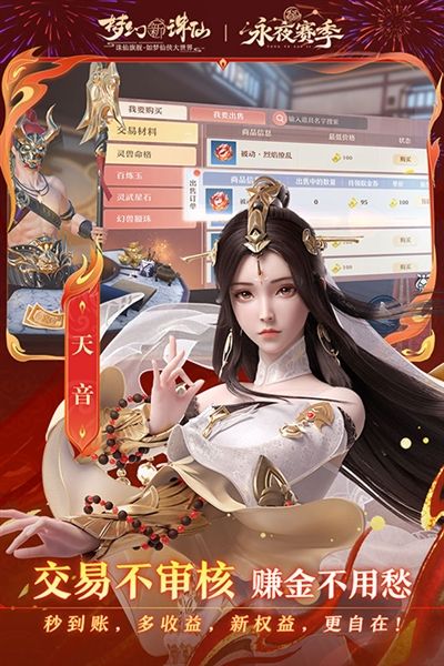 梦幻新诛仙2