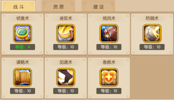 部队搭配攻略配图5