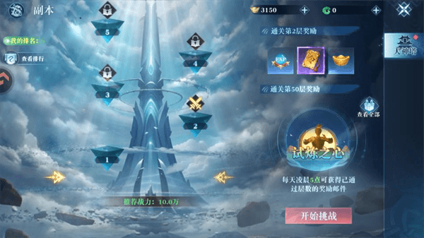 新手攻略配图3