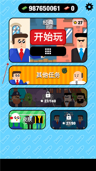 子弹先生间谍谜团新手攻略配图1