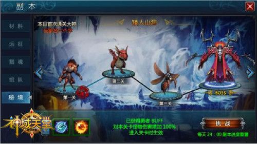 神域天堂:新玩法秘境副本