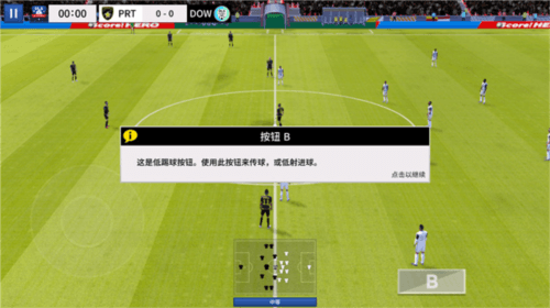 梦幻足球联盟23怎么玩8