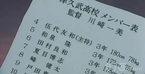 灌篮高手伍代友和截图2