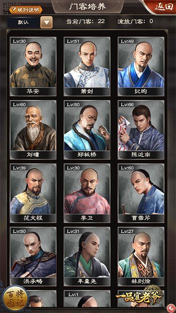 《一品官老爷》门客流放系统怎么玩?衙门冲榜必备辅助攻略 《一品官老爷》门客流放系统怎么玩?衙门冲榜必备辅助攻略