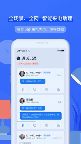 接听宝1