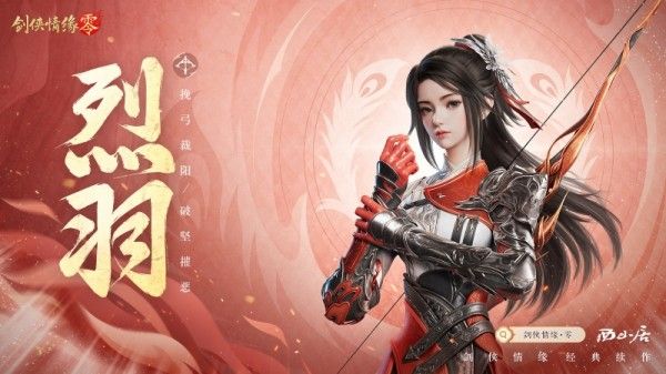全门派设定介绍配图9