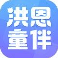洪恩童伴app