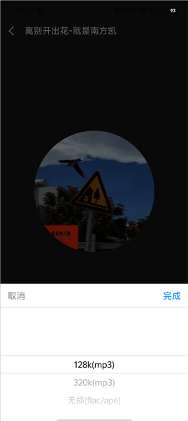 怎么下载歌曲配图4