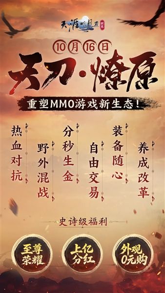 天涯明月刀14