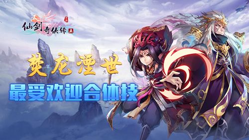 仙剑奇侠传五4