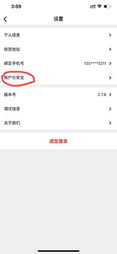 海豚家怎么注销2