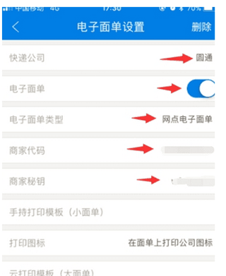 快递100收件端app怎么打单子
4