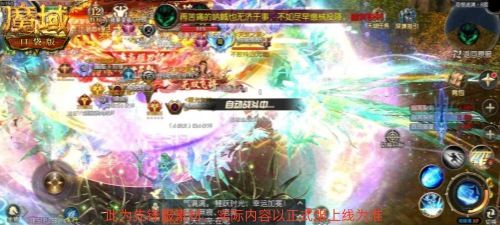 魔域口袋版3
