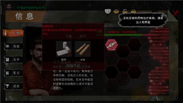 游戏攻略配图1