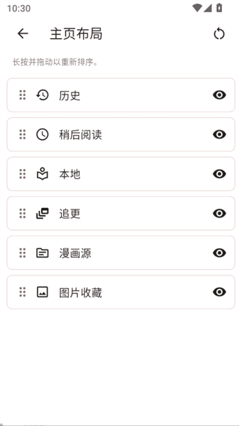 怎么设置外观配图4