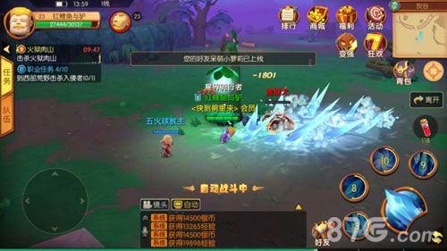 我叫MT世界3