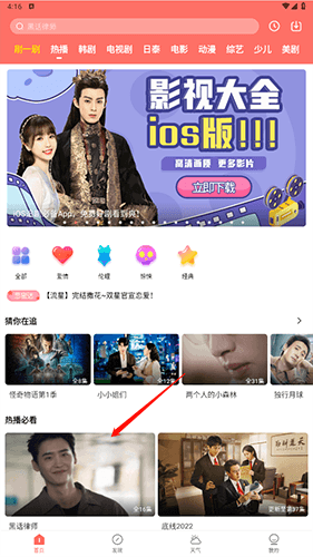 爱韩剧怎么投屏电视