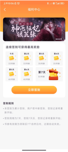 笔墨文学阅读免费版5