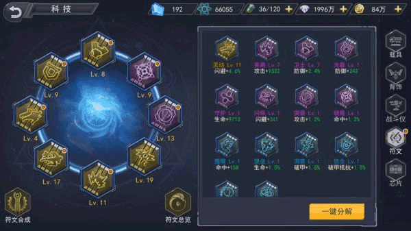 游戏攻略配图1