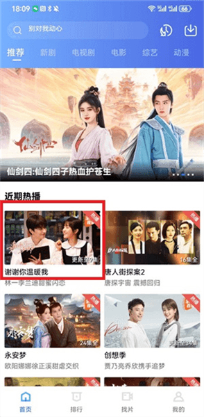 怎么投屏到电视配图1