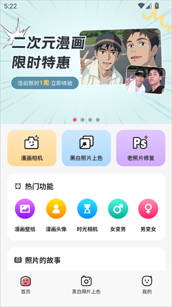 使用教程配图2