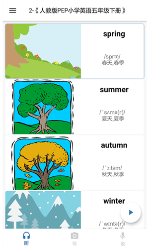 我说你写app3
