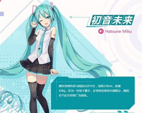 初音未来:梦幻歌姬2