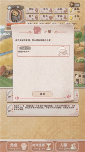 属性讲解配图1
