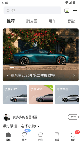 使用教程配图2