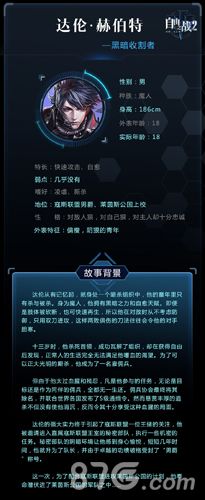 自由之战2宣传图3